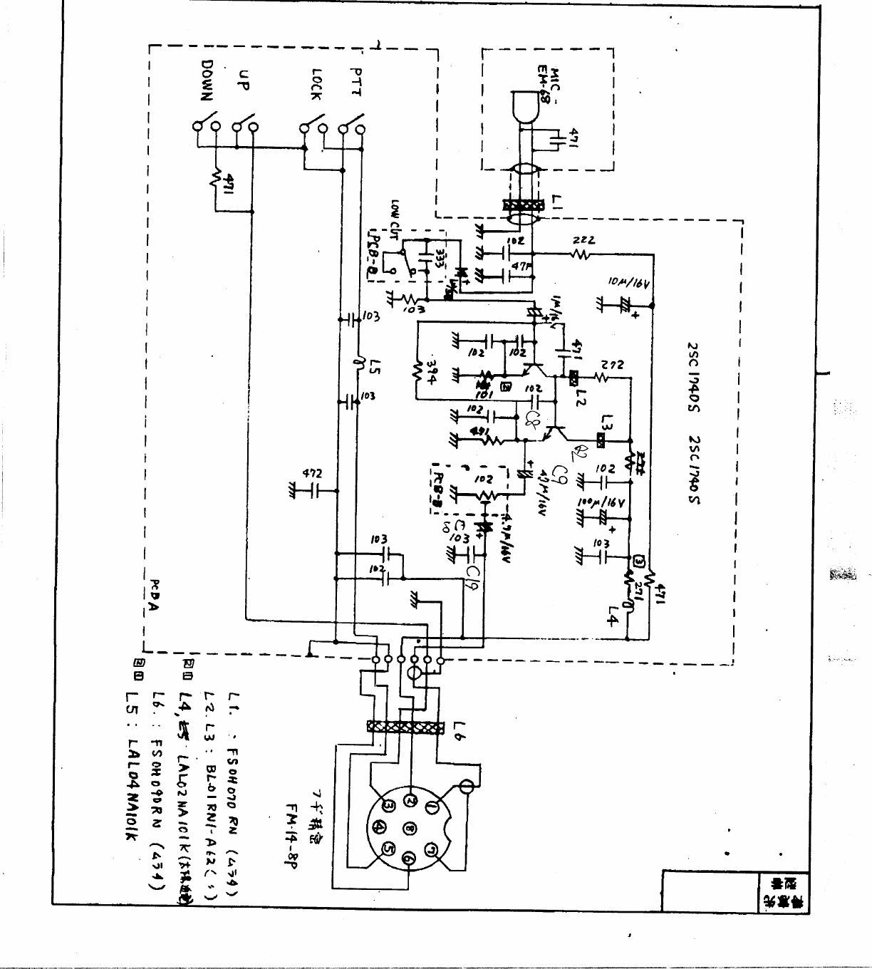 ICOMICSM20Microphoneschematics-User-Guide-Page-1.png